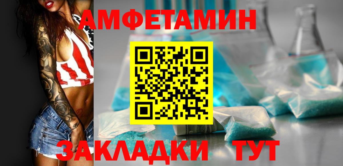 Нижнекамск  Амфетамин VHQ  АМФЕТАМИН  Вход с VPN 