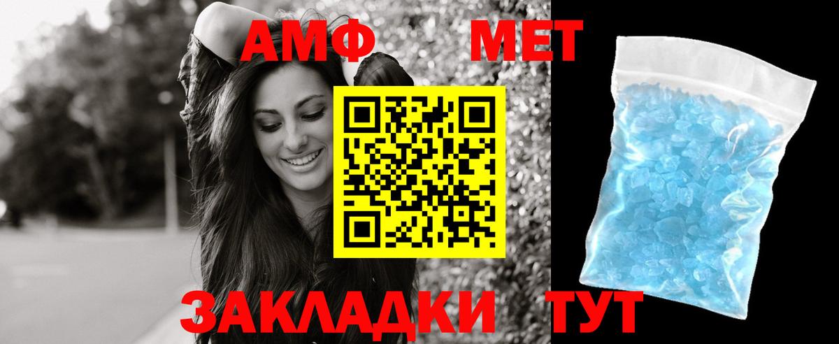 АМФ 97% Нижнекамск