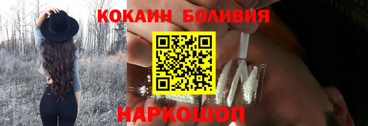 КОКАИН Боливия  Вход с VPN  Cocaine Эквадор  Нижнекамск 
