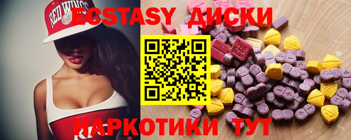 Экстази VHQ  Вход с VPN  Экстази  Ecstasy 99%  Нижнекамск 