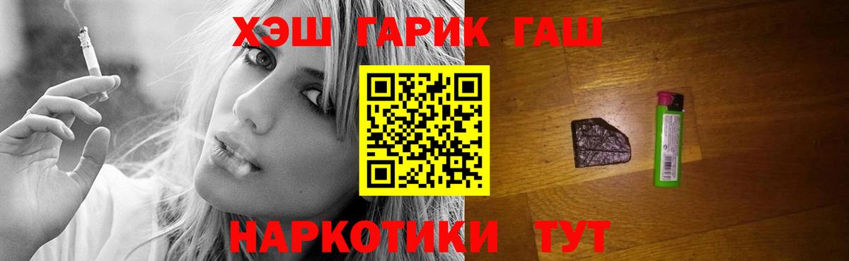 Нижнекамск  Гашиш гашик  Вход с VPN 