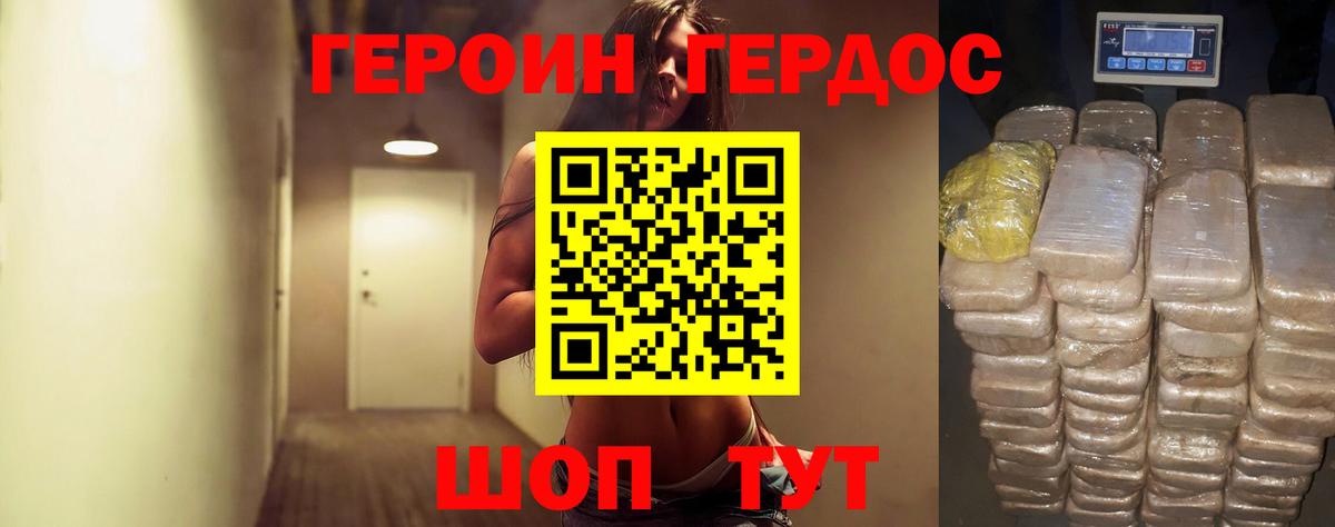 Нижнекамск  ГЕРОИН гречка  Вход с VPN 
