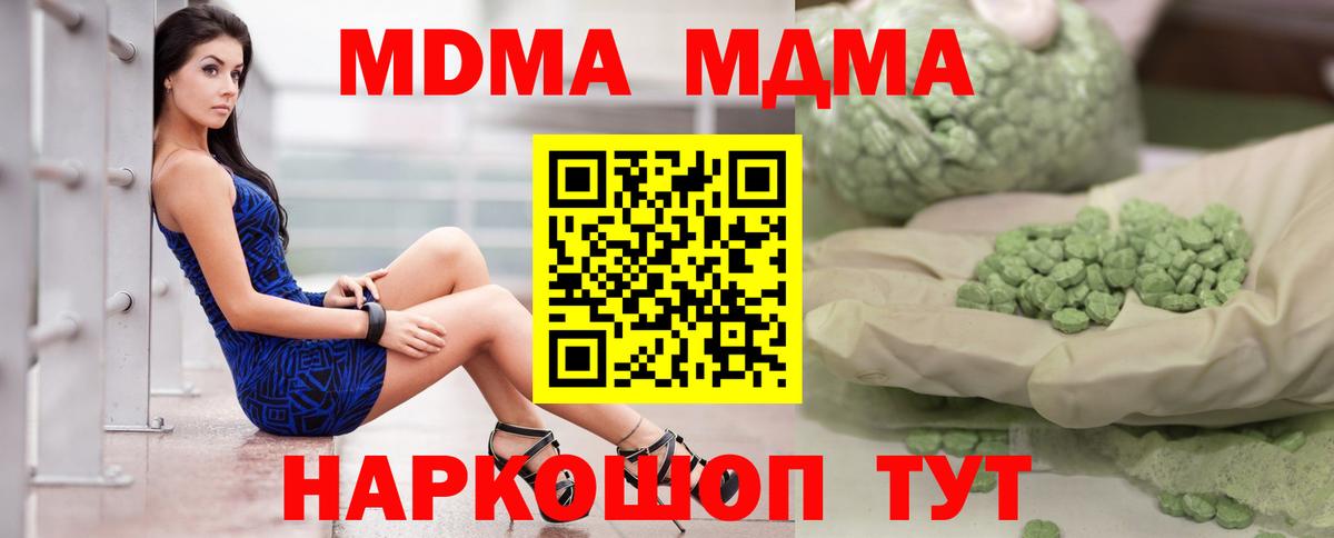 Нижнекамск  МДМА молли  Вход с VPN 