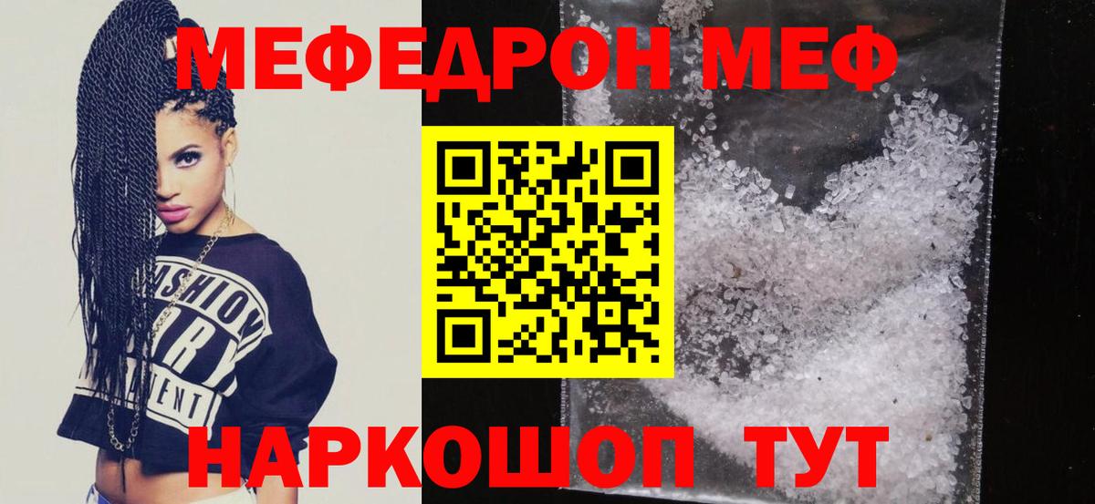 Меф  МЕФ кристаллы  МЕФ  Нижнекамск  Вход с VPN 