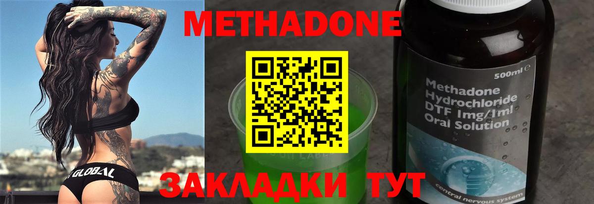 Метадон белоснежный  Вход с VPN  Нижнекамск 