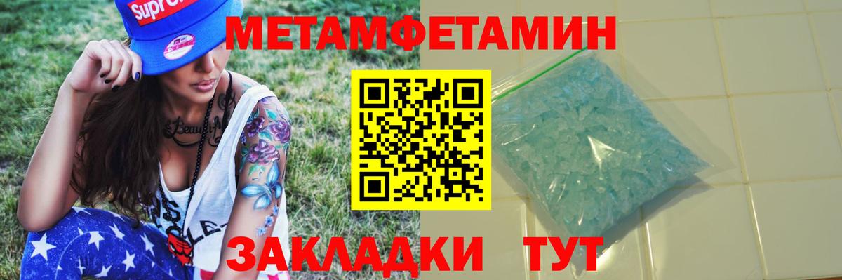 Нижнекамск  Метамфетамин мет  Вход с VPN  Метамфетамин мет 