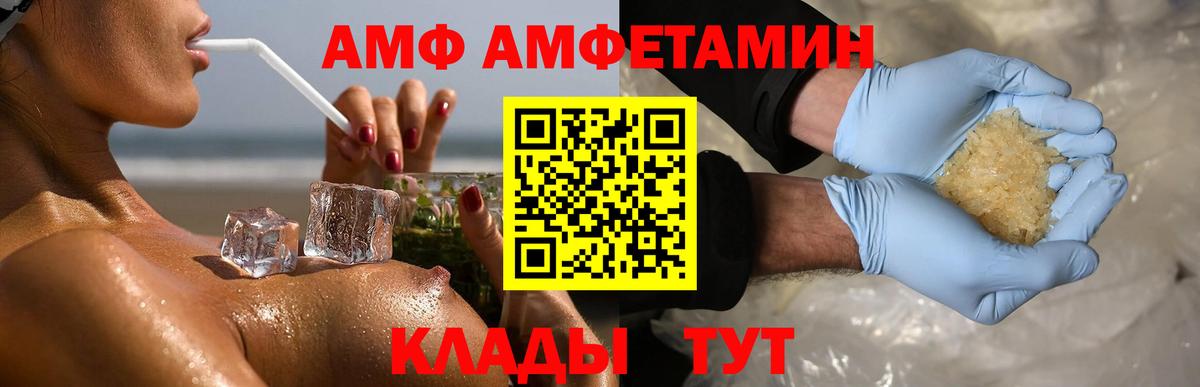 МЕТАМФЕТАМИН пудра Нижнекамск