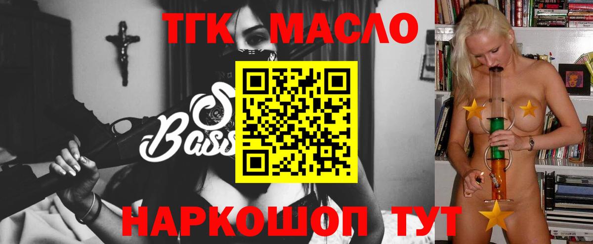 ТГК вейп с тгк  Дистиллят ТГК вейп  Нижнекамск  Вход с VPN 